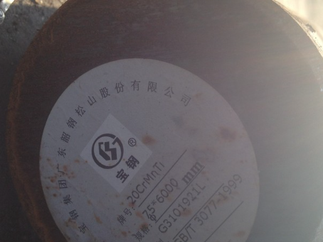 北林20CrMnTi合金结构钢
