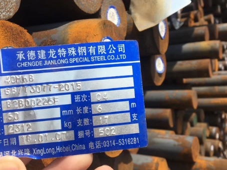 北林40MnB合金结构钢